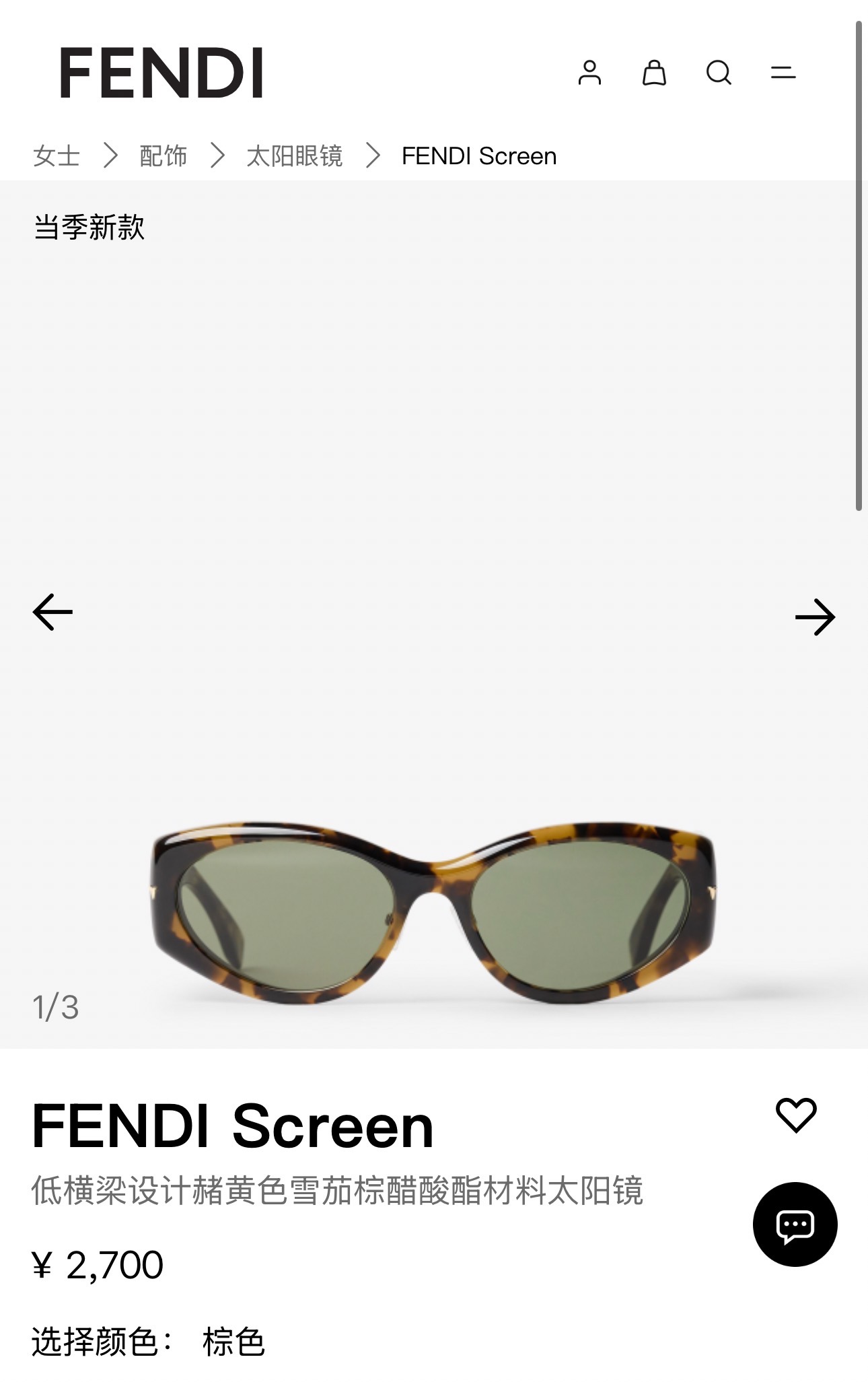 FENDI✨✨✨MODEL：FE40239I✨✨ SIZE：57口18-140✨✨✨