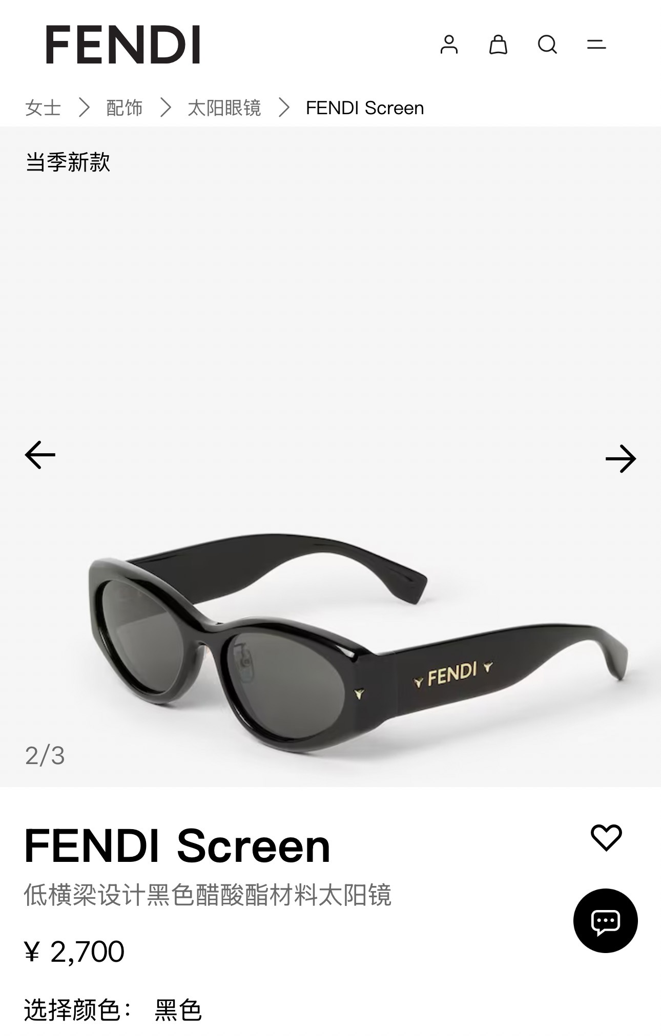 FENDI✨✨✨MODEL：FE40239I✨✨ SIZE：57口18-140✨✨✨
