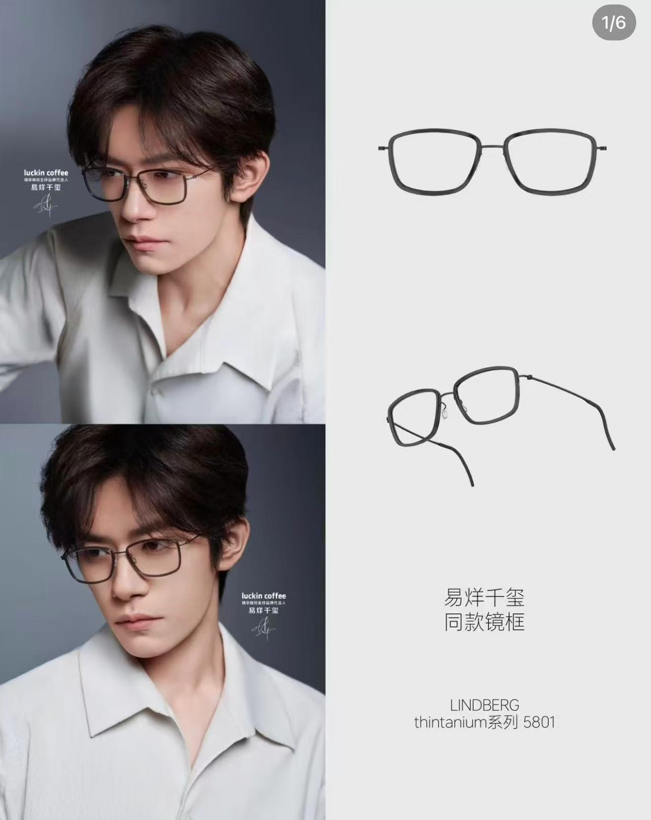 LINDBER*🌟🌟🌟MODEL：5801🌟🌟🌟Size：49口21-140🌟🌟🌟易烊千玺同款～钛～～,盒子➕45