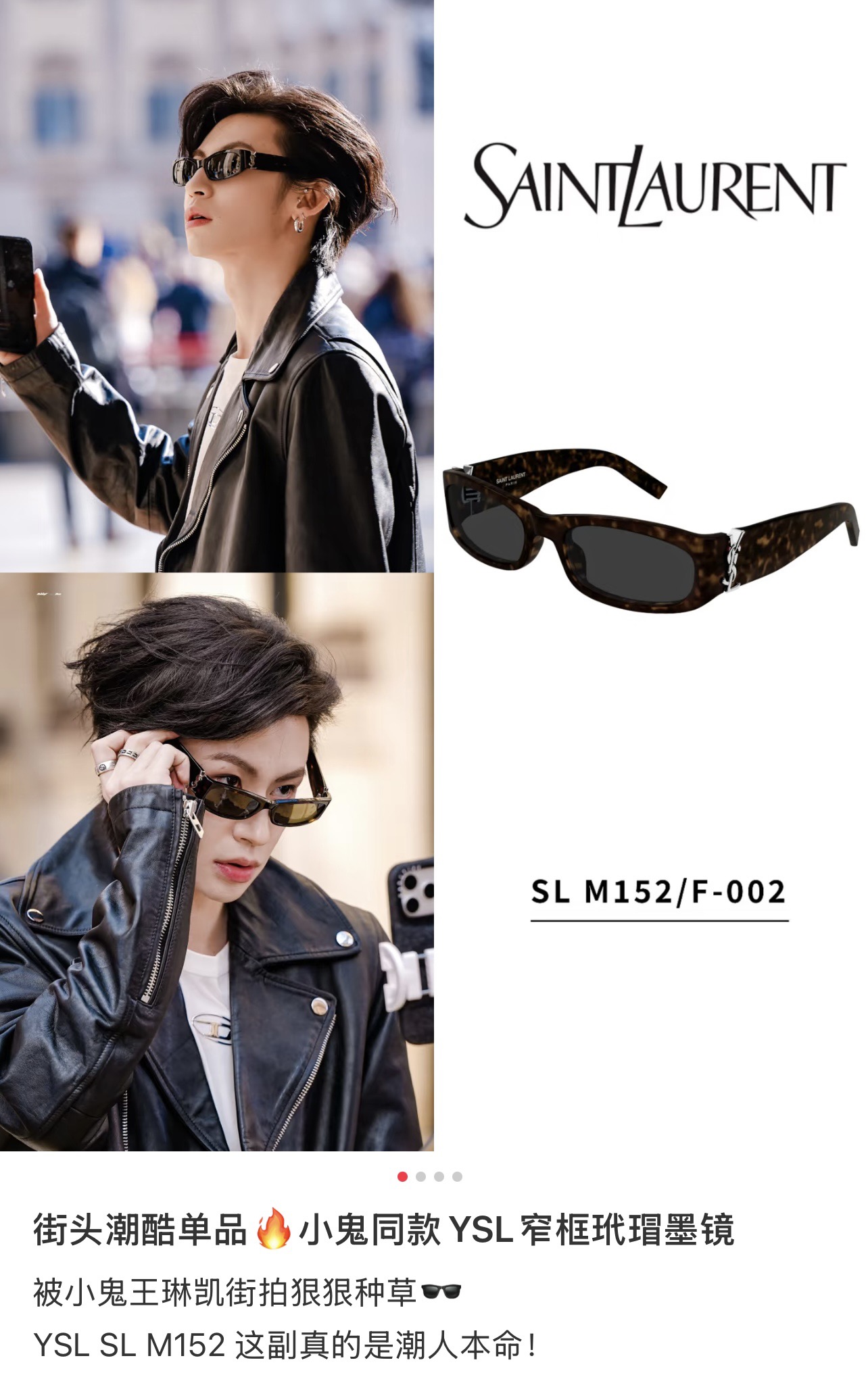 SAINT LAUREN*💫💫💫MODEL：SL M152💫💫💫SIZE：57口20-135💫💫💫