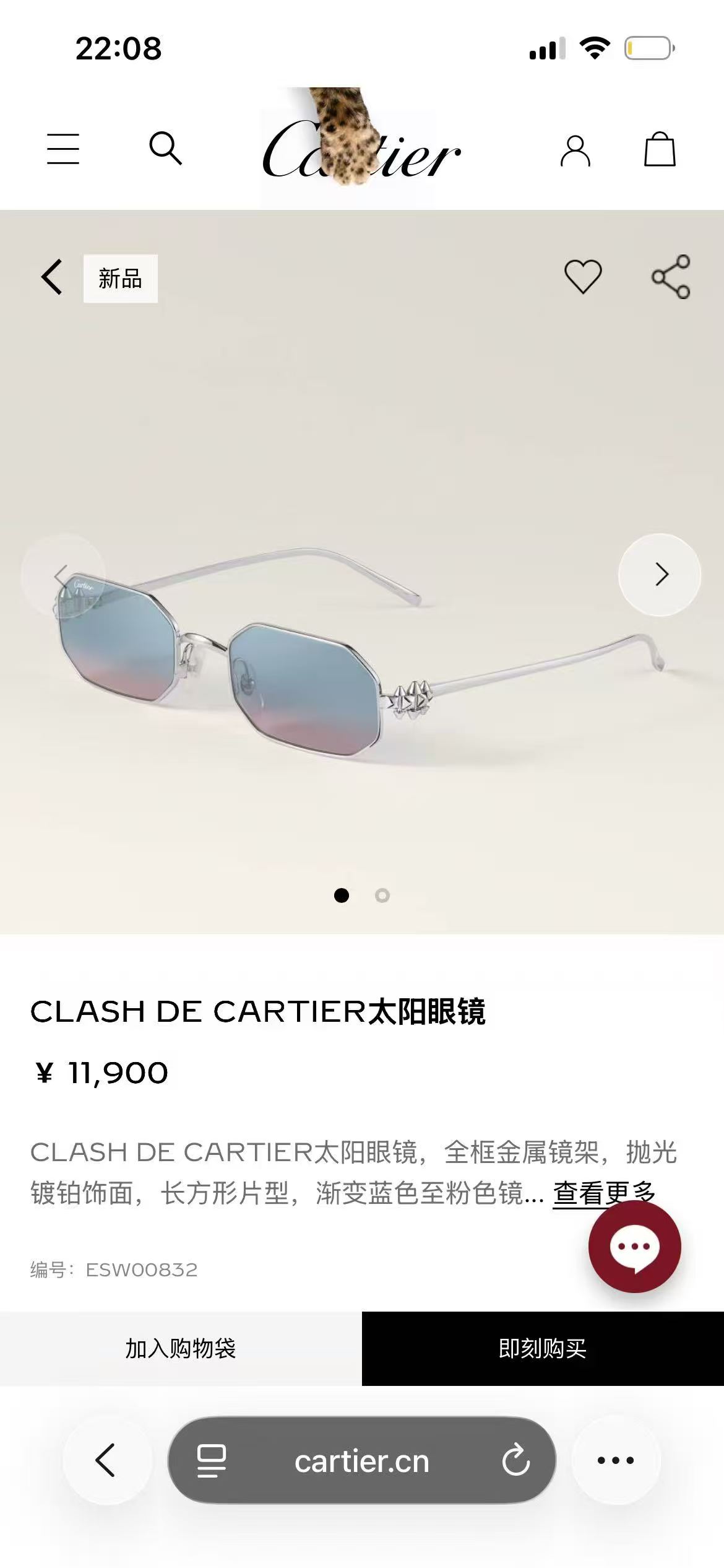 Cartie*✨✨✨MODEL：ESW00834✨✨✨SIZE: 46口26-140✨✨✨