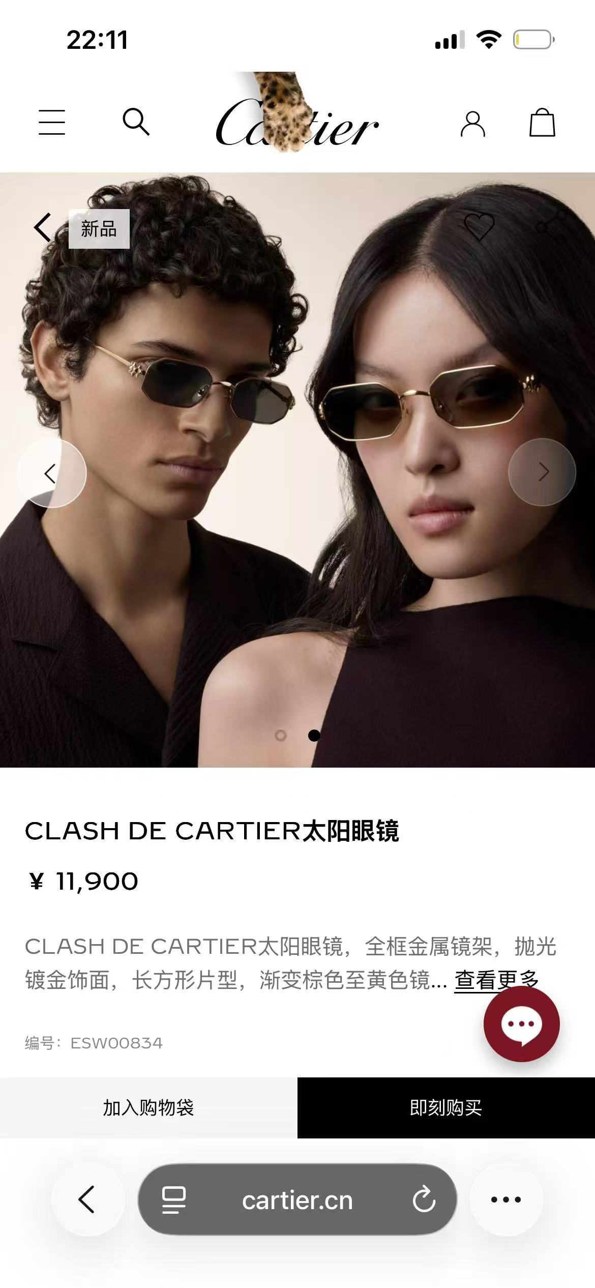 Cartie*✨✨✨MODEL：ESW00834✨✨✨SIZE: 46口26-140✨✨✨