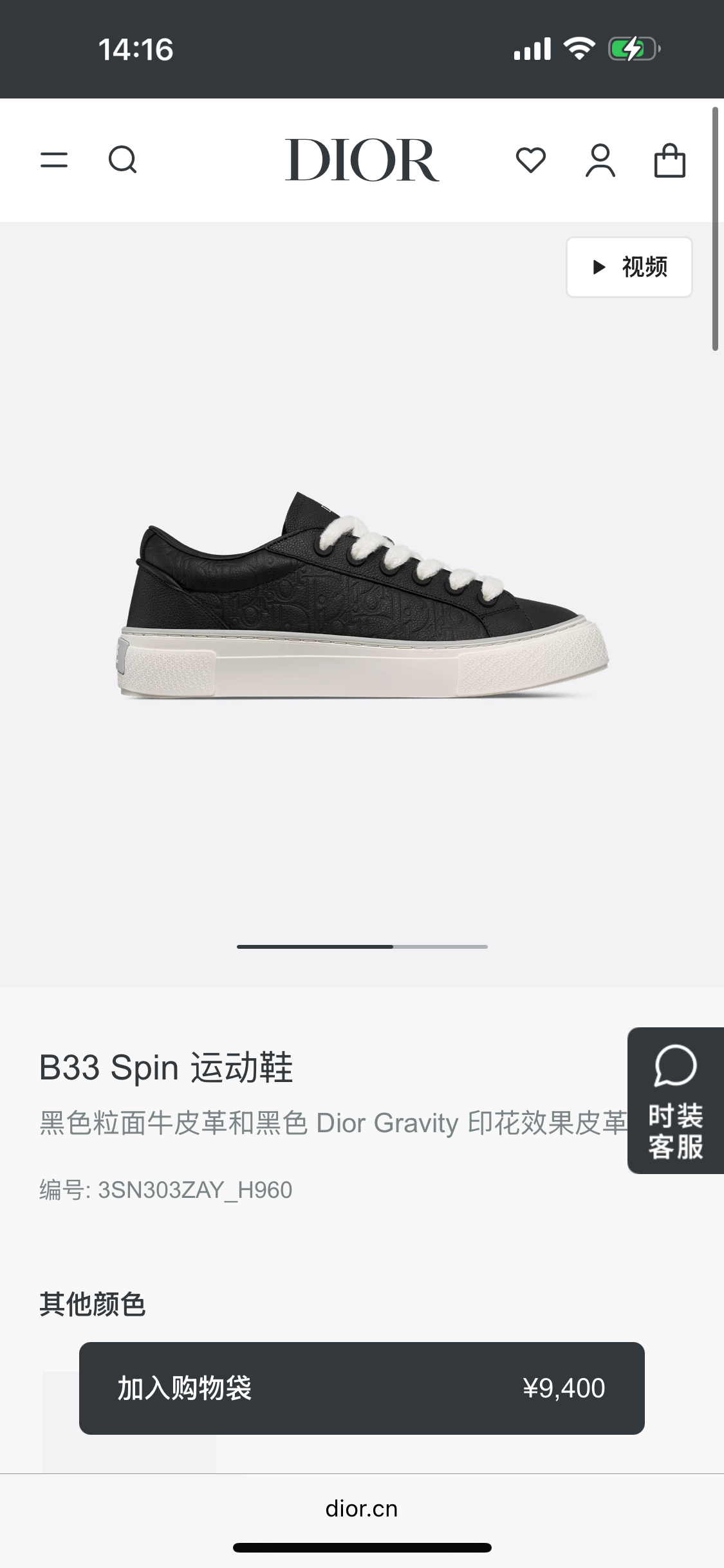 Dior B33 Spin Sneakers: Black Grained Calfskin with Dior Gravity Motif 1 i1752578157572 316 0 0