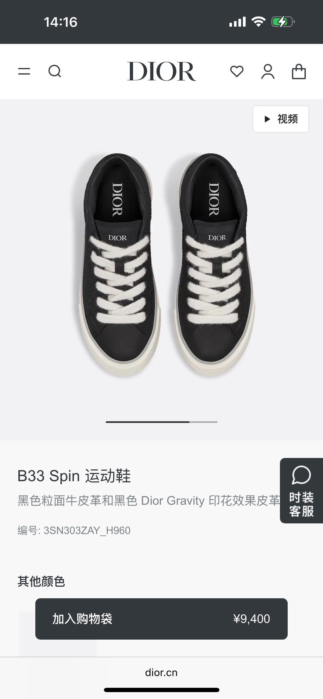 Dior B33 Spin Sneakers: Black Grained Calfskin with Dior Gravity Motif 4 i1752578157696 3273 0 3