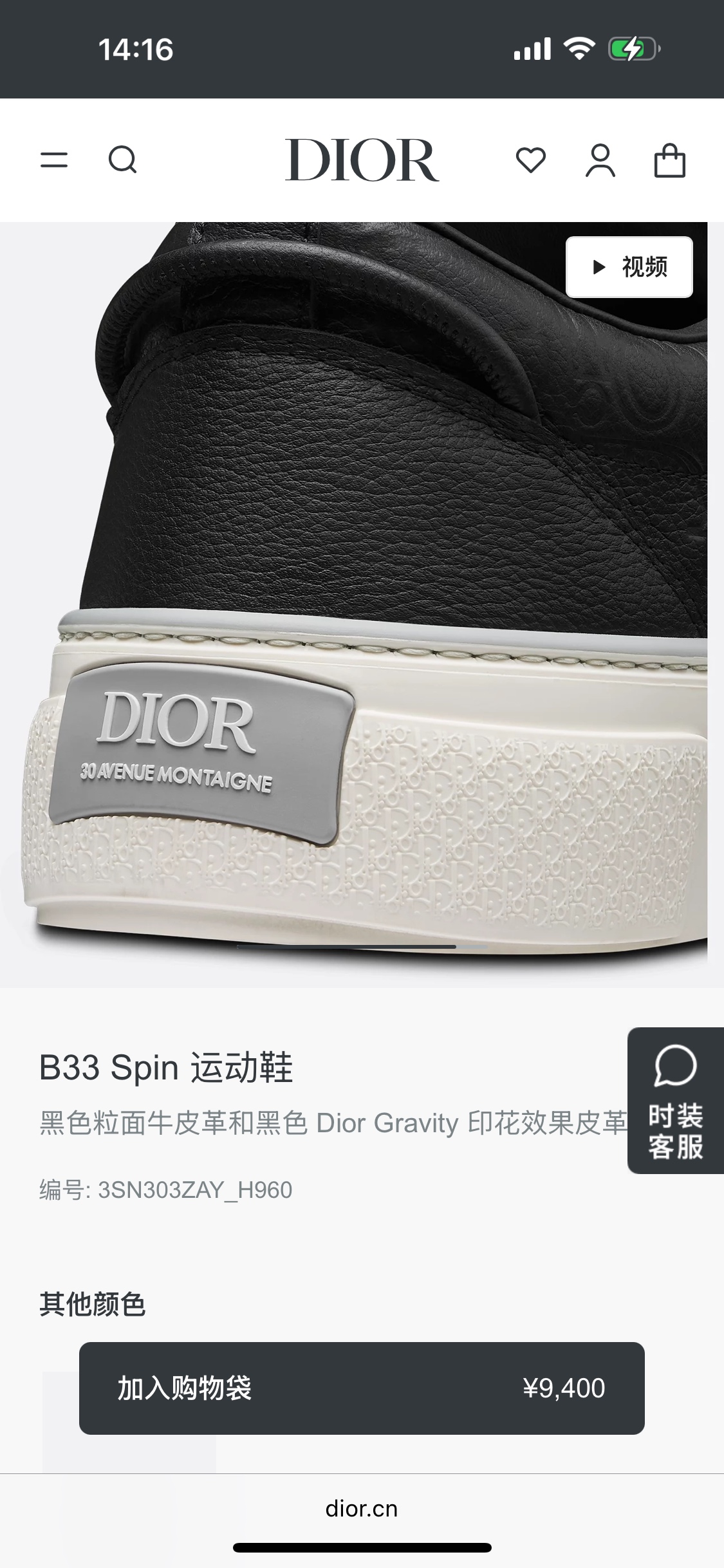 Dior B33 Spin Sneakers: Black Grained Calfskin with Dior Gravity Motif 5 i1752578157706 6060 0 4