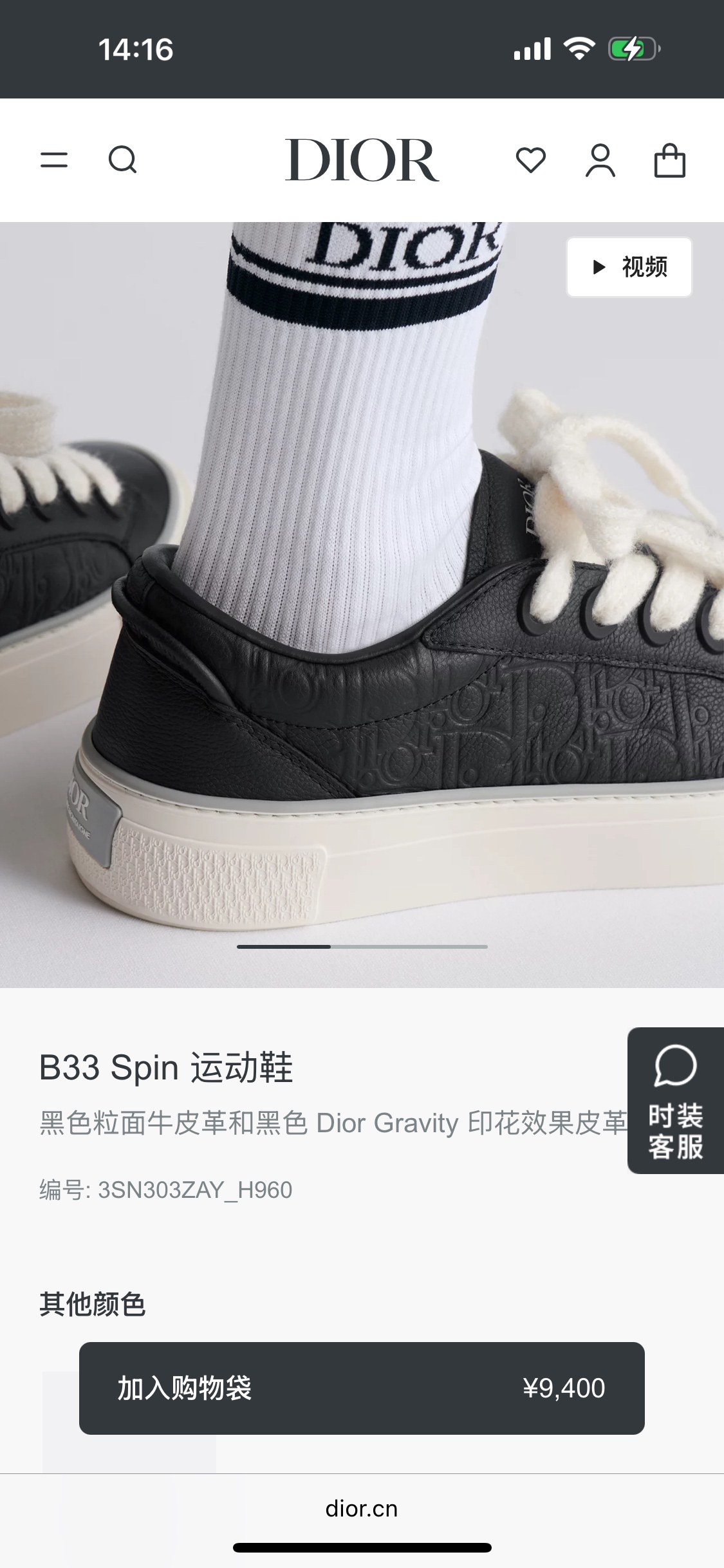 Dior B33 Spin Sneakers: Black Grained Calfskin with Dior Gravity Motif 3 i1752578157726 3790 0 2