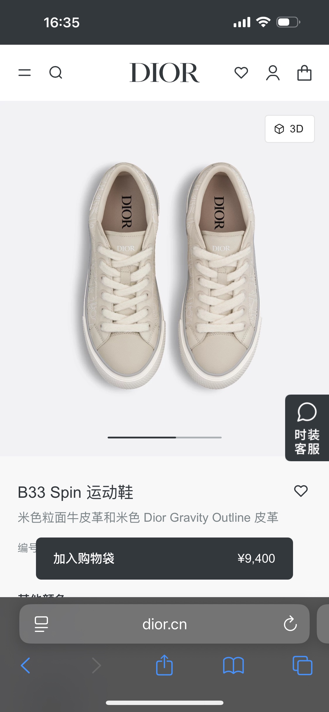 Dior B33 Spin Sneaker: Beige Grained Calfskin with Dior Gravity Outline Leather 3 i1755166446793 5167 0 1