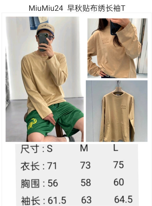 Miu Miu Beige Long Sleeve Crew Neck T-Shirt | Casual Comfort