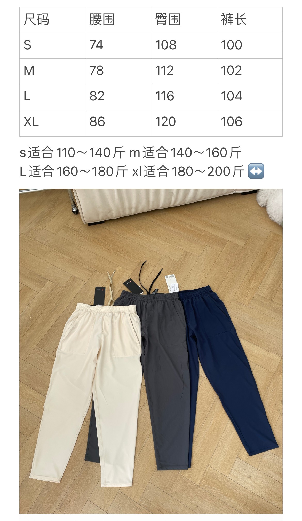 198💰（编号68）
 lulu男士华夫格速干凉爽休闲裤

颜色 米杏色 石墨灰 藏青色
尺码  S   M   L   XL
兼具活动性与舒爽得肌肤触感 适合在多种场合穿搭的运动裤 面料采用纤细的定织速干面料织成，具有柔滑的肌肤触感 且表面是华夫格纹 
两侧口袋➕后袋设计均有带logo的拉链，双层腰头十几个套结 实用有型 采用颇具伸缩性的高弹力面料制成，便于活动 高功能速干性，吸湿排汗性 适合打造利落清新的造型 还有一个重点就是裆下大腿侧做了透气小开口设计 怕热的男士有福了 