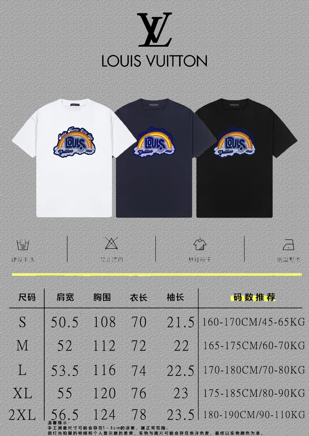 Louis Vuitton Rainbow-Logo Cotton Tee - Stylish & Comfortable 5 o 1ihigv1d4kg4emfa4umu31p2i1
