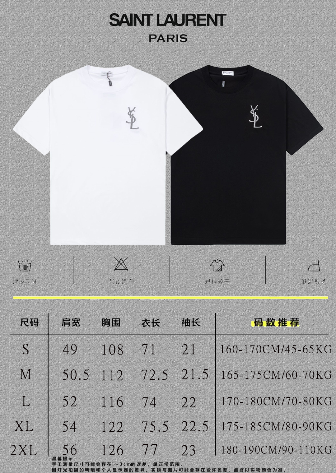 Luxury YSL St. Roland Short Sleeve T-Shirt with Classic Embroidery in Black and White - 图片 4