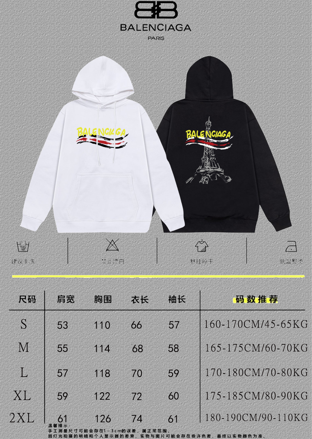 P130✨🔥 
[Balenciaga 巴黎世家]
2025秋冬新款巴黎印花连帽卫衣   
高端纯棉双股400克重毛圈布面料帽衫
颜色：黑色 白色
尺码：S  M  L  XL  2XL 