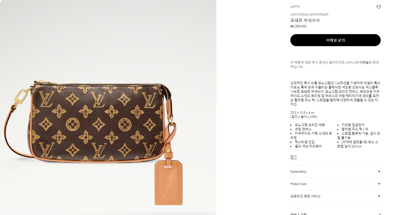 LV Style Bag style reference detail image 2 from source 765187