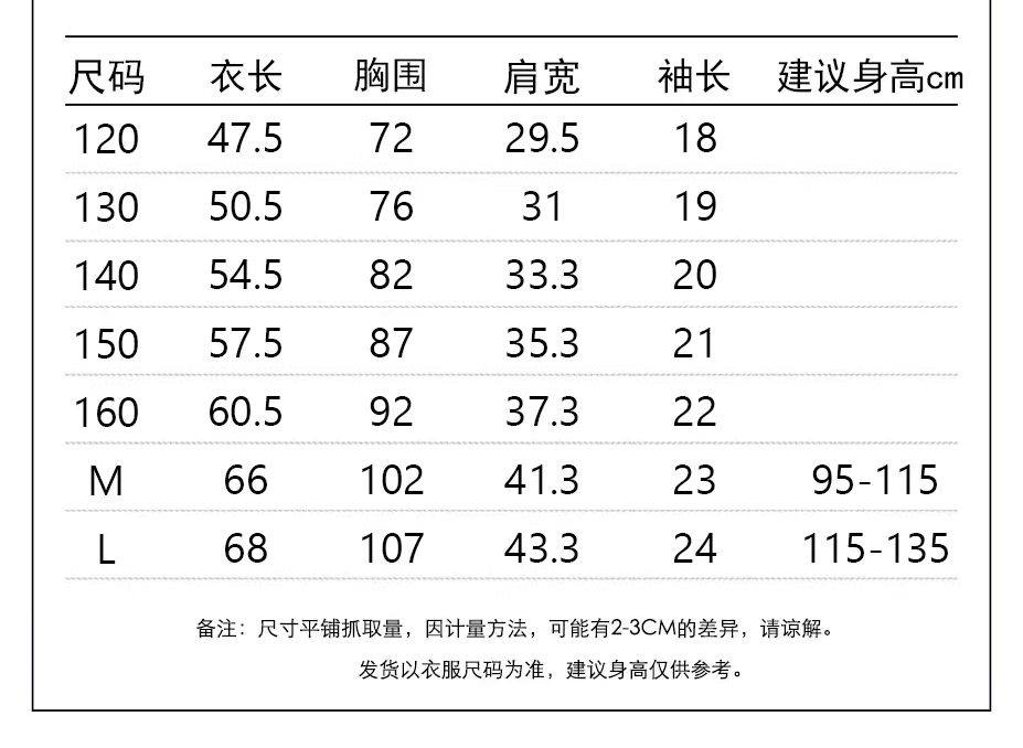 Children 69.9@120-160, adults 79.9@ one piece ml fast selling