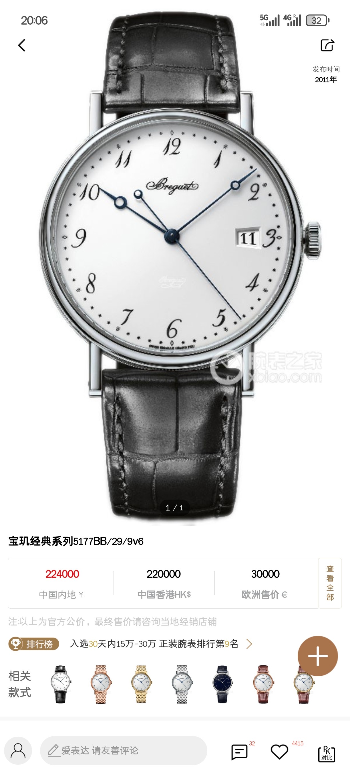 NO:764176,white gold rose,19860909白 金玫,,Watch
