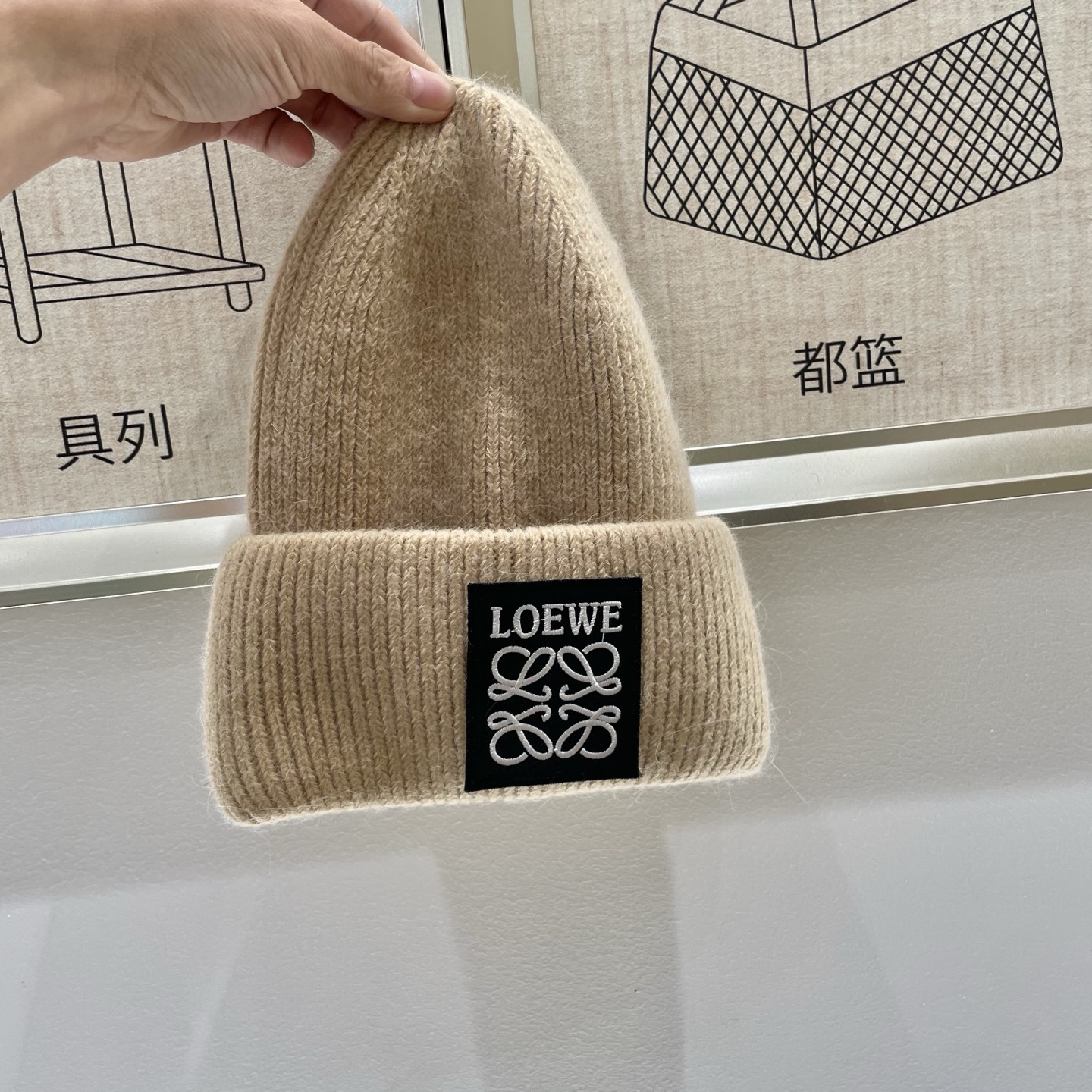  ＬＯＥＷＥ罗意威新款针织毛线帽，专柜新款，男女通用