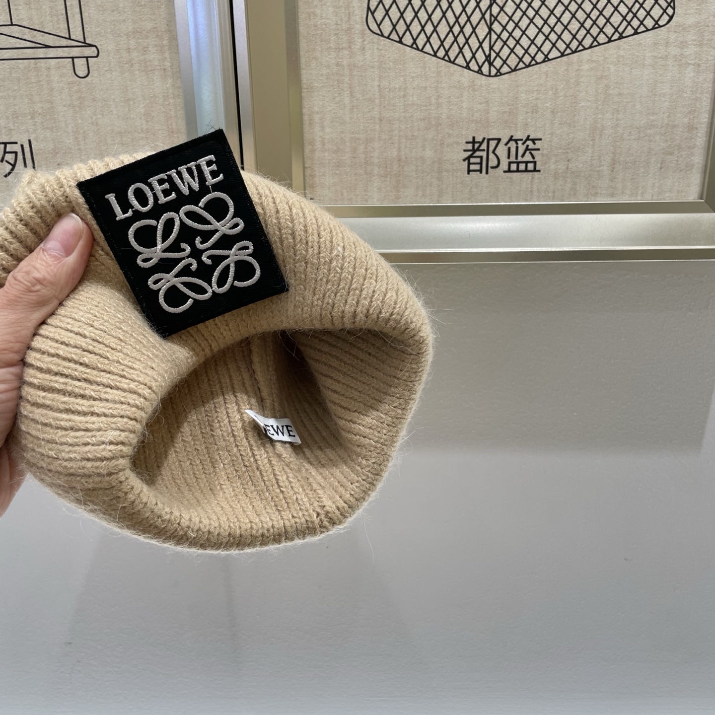  ＬＯＥＷＥ罗意威新款针织毛线帽，专柜新款，男女通用