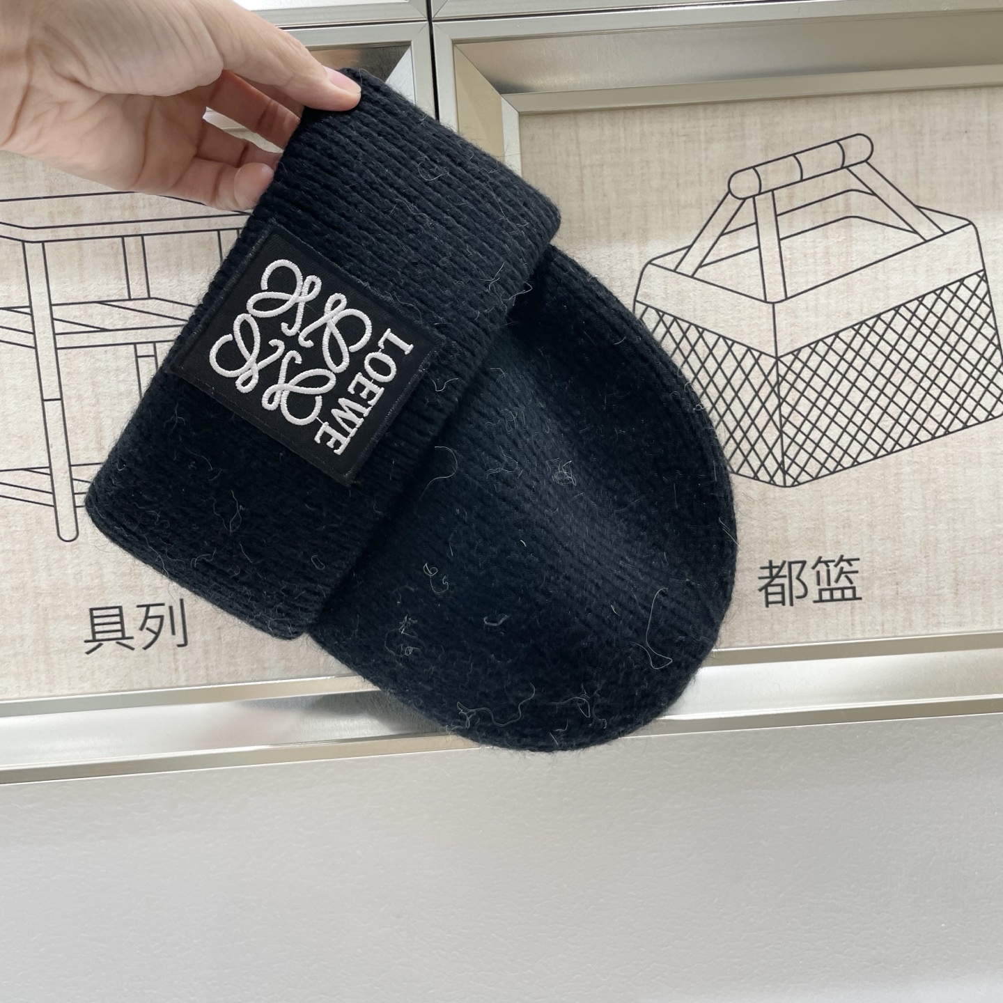  ＬＯＥＷＥ罗意威新款针织毛线帽，专柜新款，男女通用