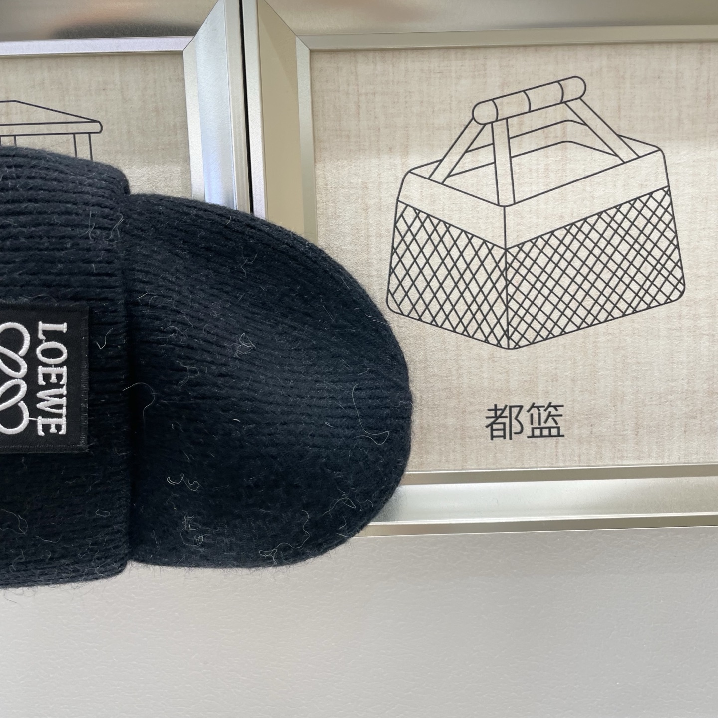  ＬＯＥＷＥ罗意威新款针织毛线帽，专柜新款，男女通用