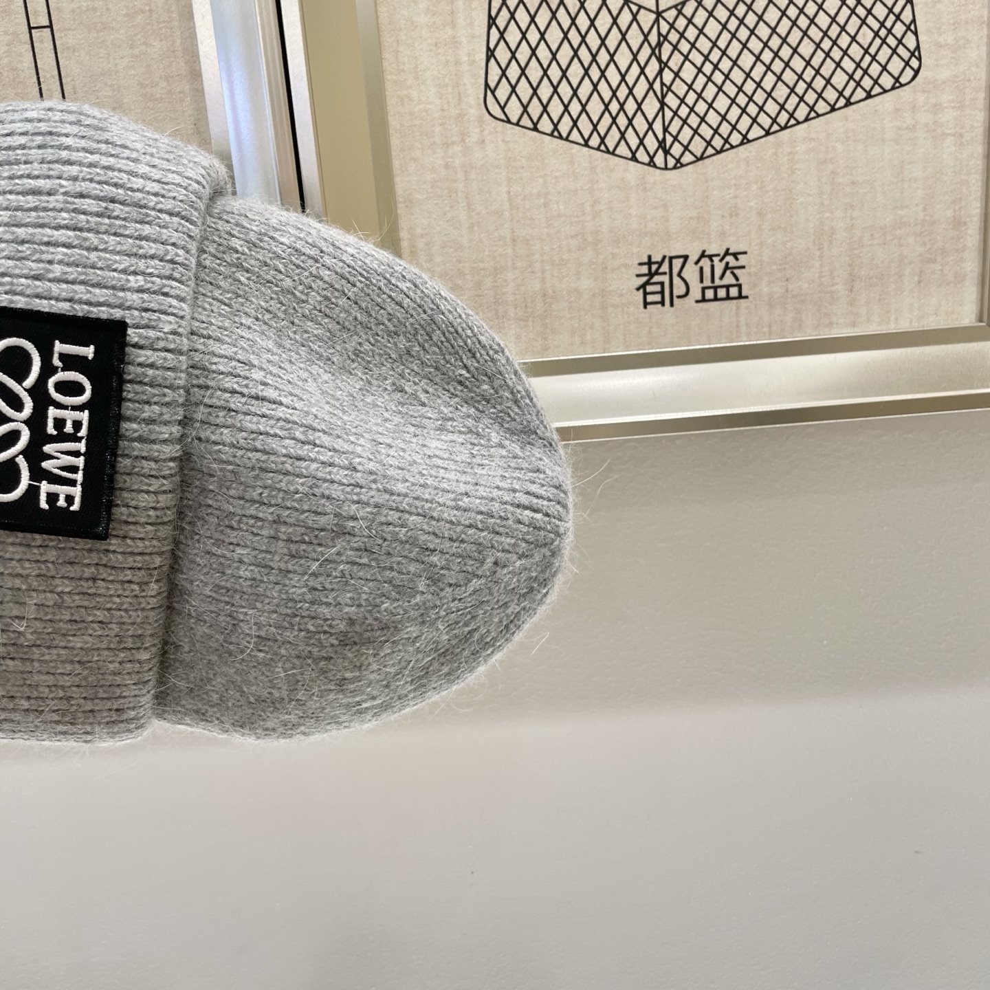  ＬＯＥＷＥ罗意威新款针织毛线帽，专柜新款，男女通用