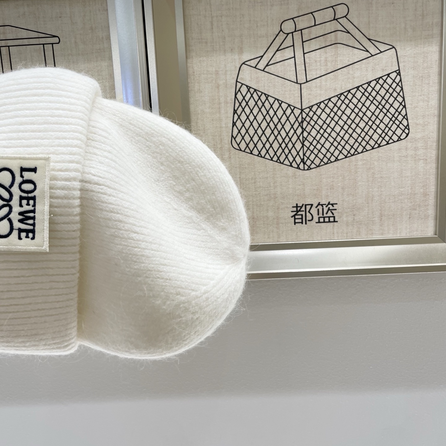  ＬＯＥＷＥ罗意威新款针织毛线帽，专柜新款，男女通用