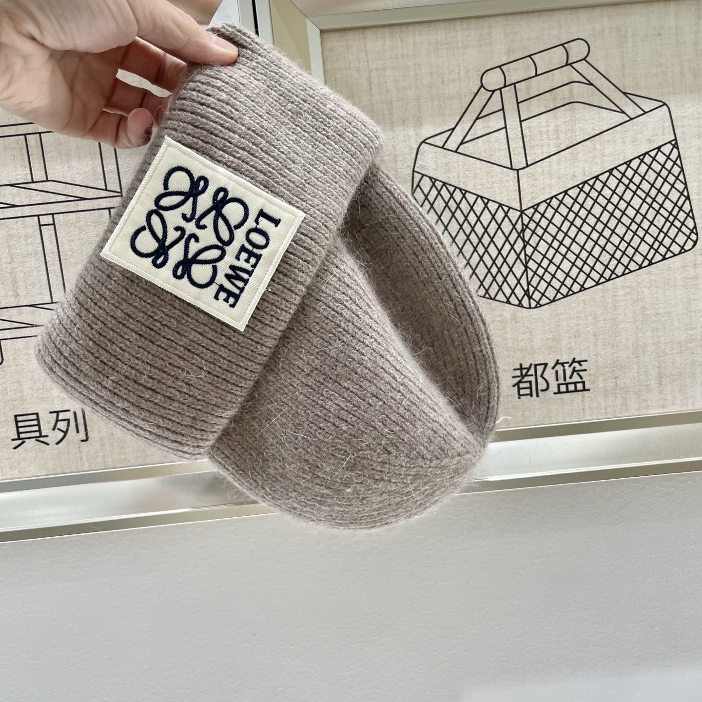  ＬＯＥＷＥ罗意威新款针织毛线帽，专柜新款，男女通用