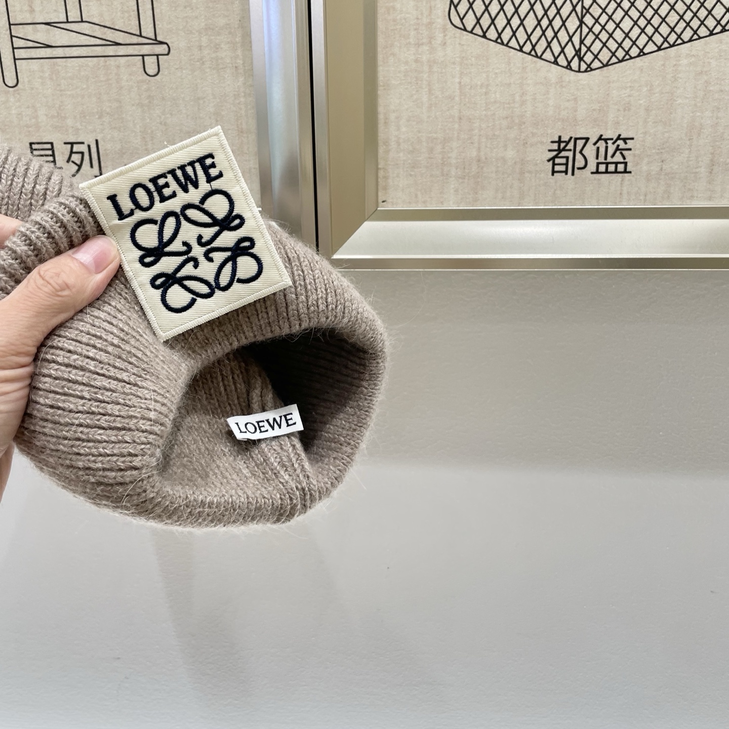  ＬＯＥＷＥ罗意威新款针织毛线帽，专柜新款，男女通用