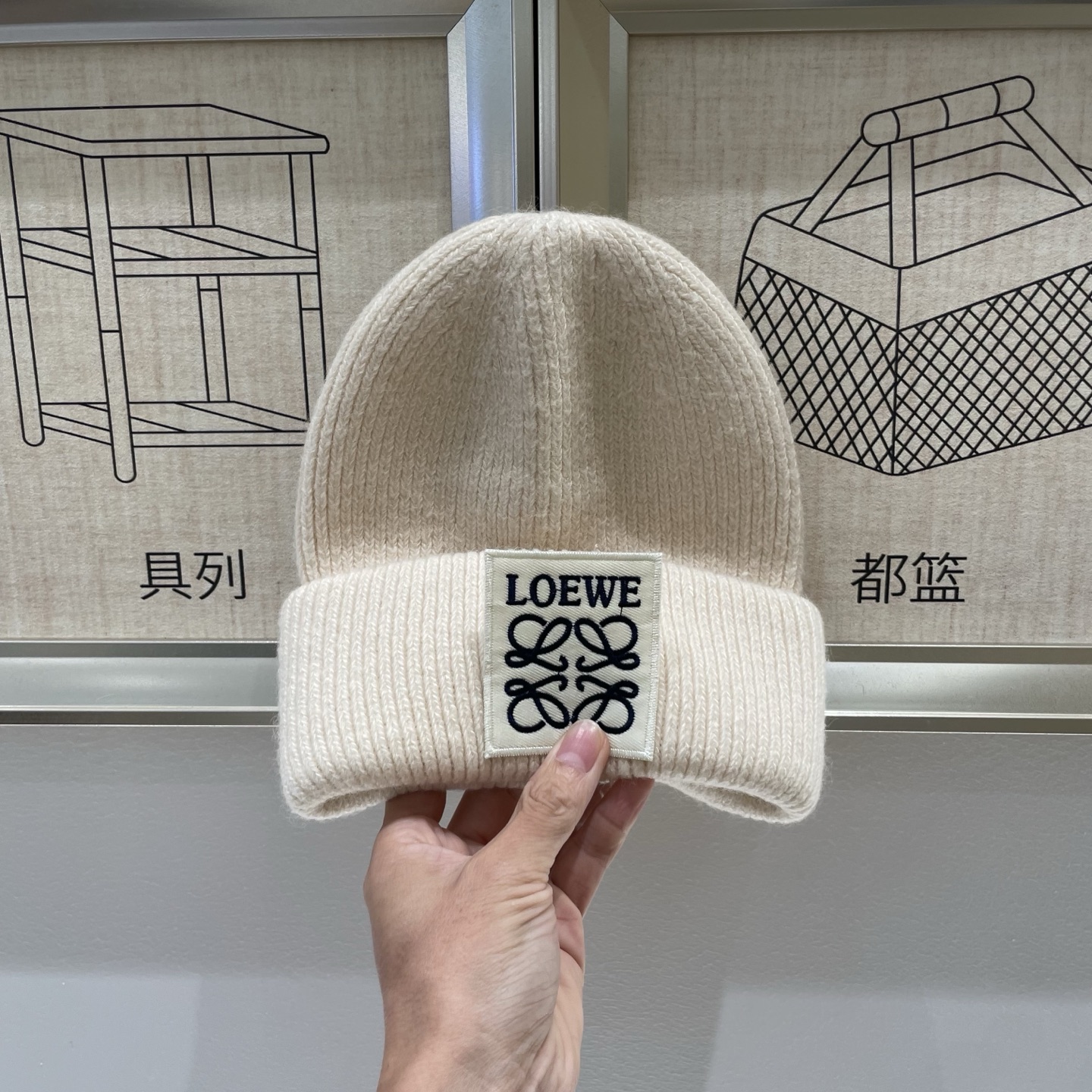  ＬＯＥＷＥ罗意威新款针织毛线帽，专柜新款，男女通用