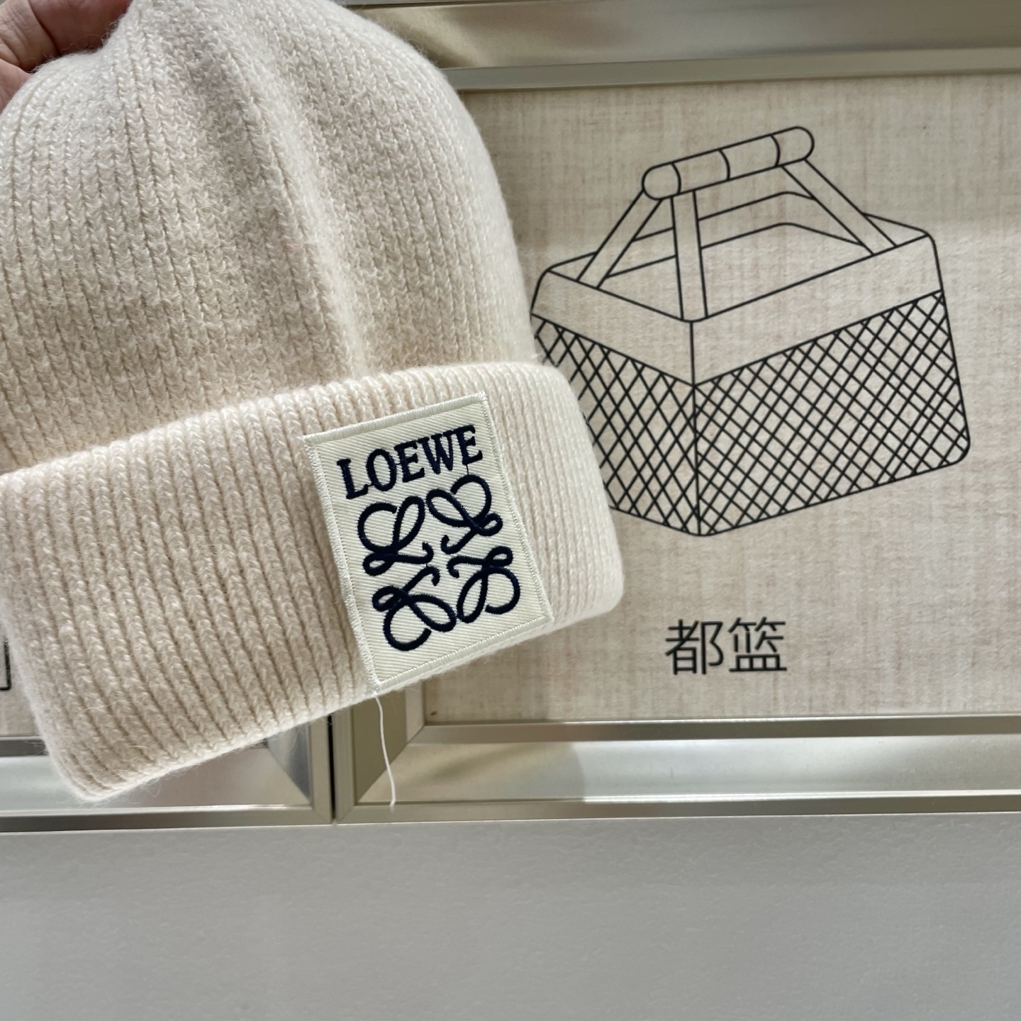  ＬＯＥＷＥ罗意威新款针织毛线帽，专柜新款，男女通用