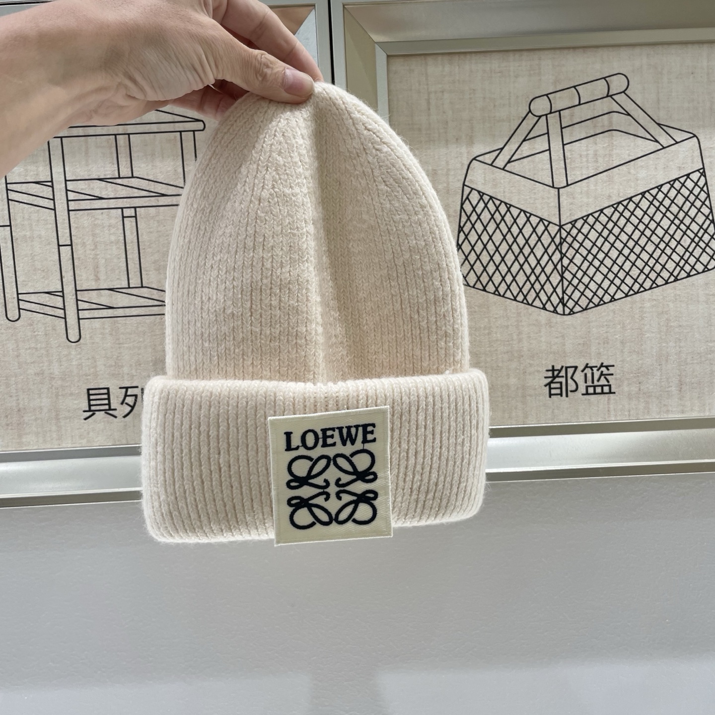  ＬＯＥＷＥ罗意威新款针织毛线帽，专柜新款，男女通用