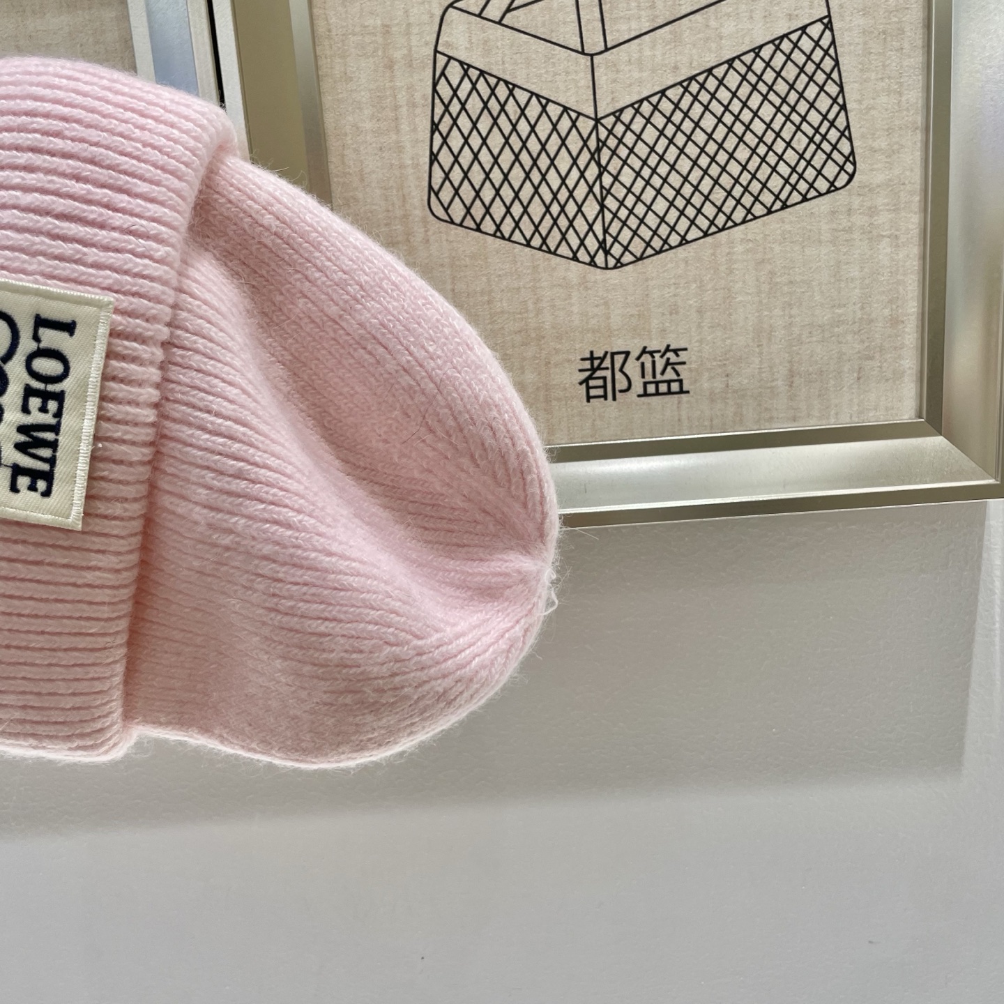  ＬＯＥＷＥ罗意威新款针织毛线帽，专柜新款，男女通用