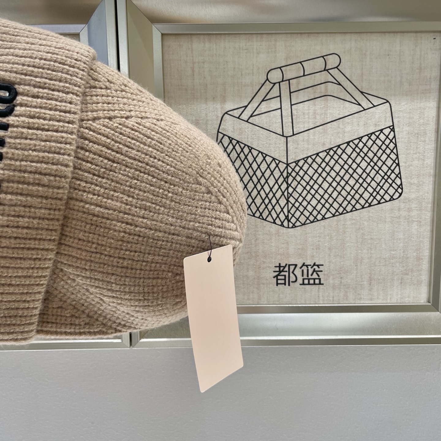  【MIUMIU缪缪】2025秋冬新款羊绒针织毛线帽，复古韩版的一款
保暖百搭单品