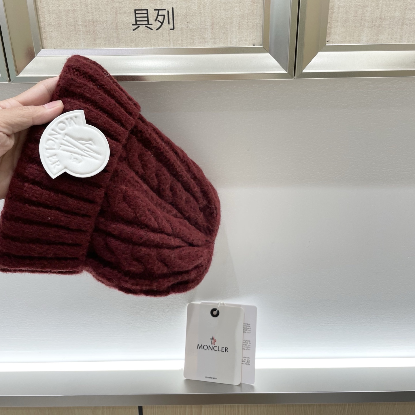 moncler【官网正品】蒙口米色针织帽男女秋冬季毛线帽百搭显脸小保暖冷帽