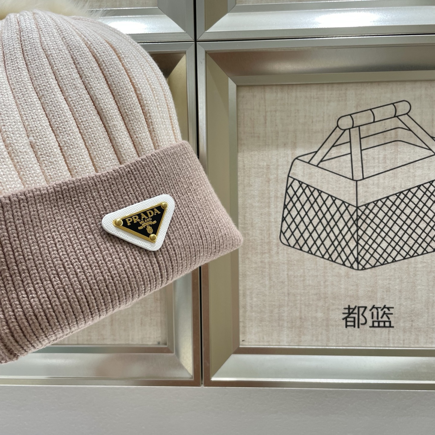  🧢普拉达PRADA👒 秋冬新款配狐狸毛球专柜针织毛线帽，超火爆💖质感一流，出街超好搭配！减龄神器