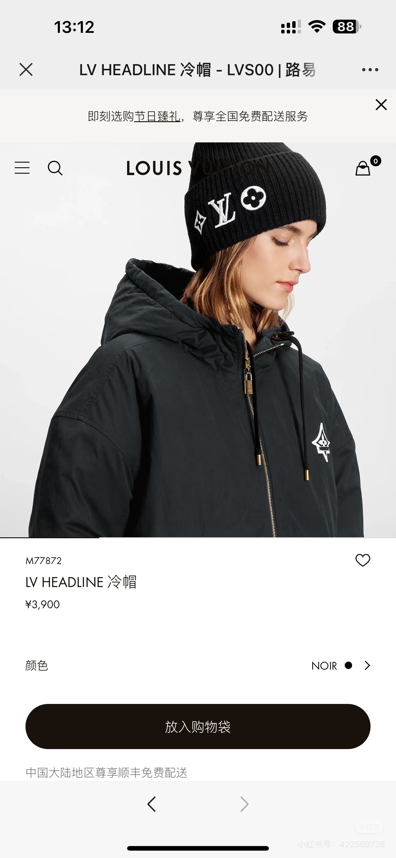 ⚫️Lv官网针织帽非常百搭 男女通用 亲们可以看细节，车工整齐 透气舒适，采用进口毛线料！潮人必备！