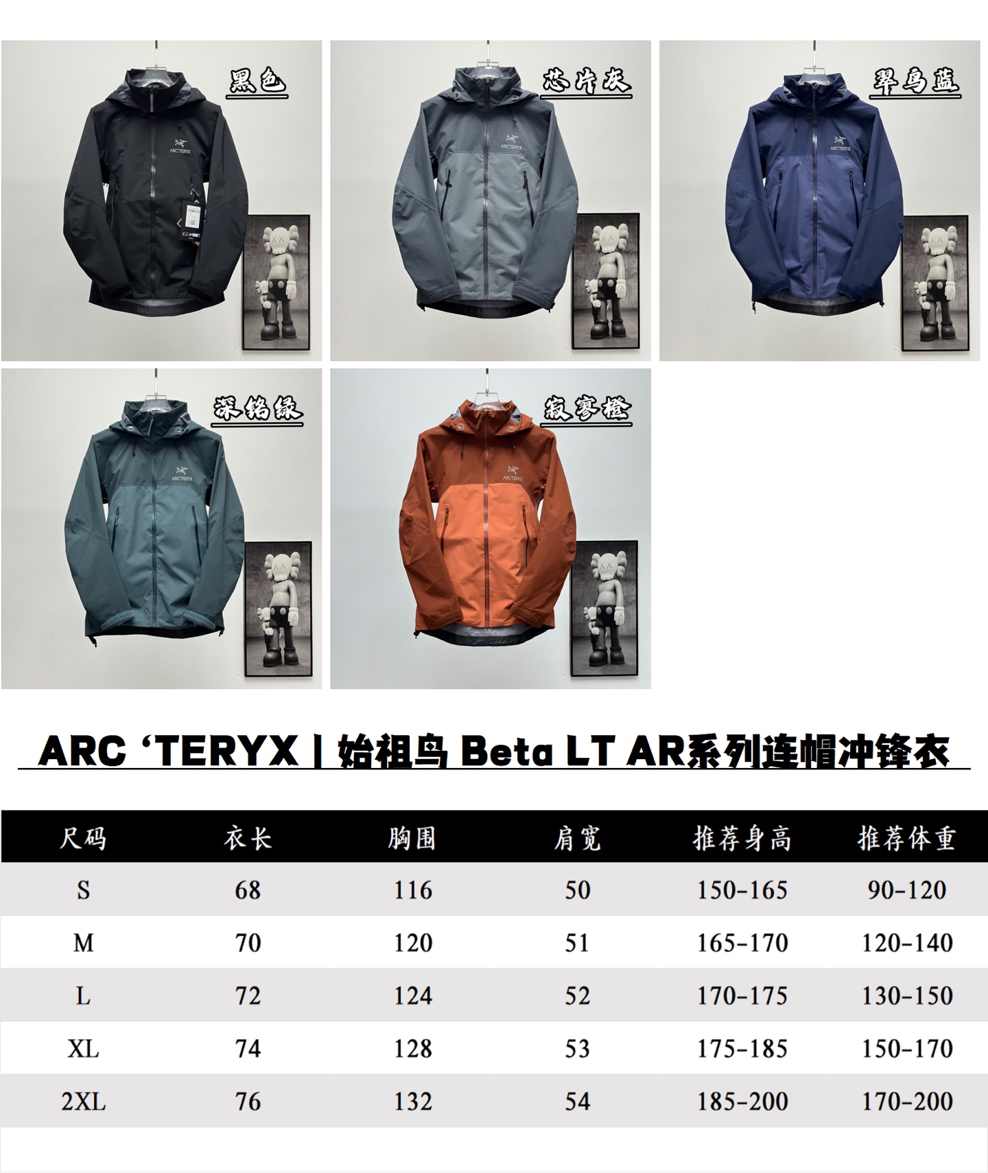 代发260💰 ARC‘TERYX丨始祖鸟Beta Lt AR系列连帽冲锋衣 S-XXL码