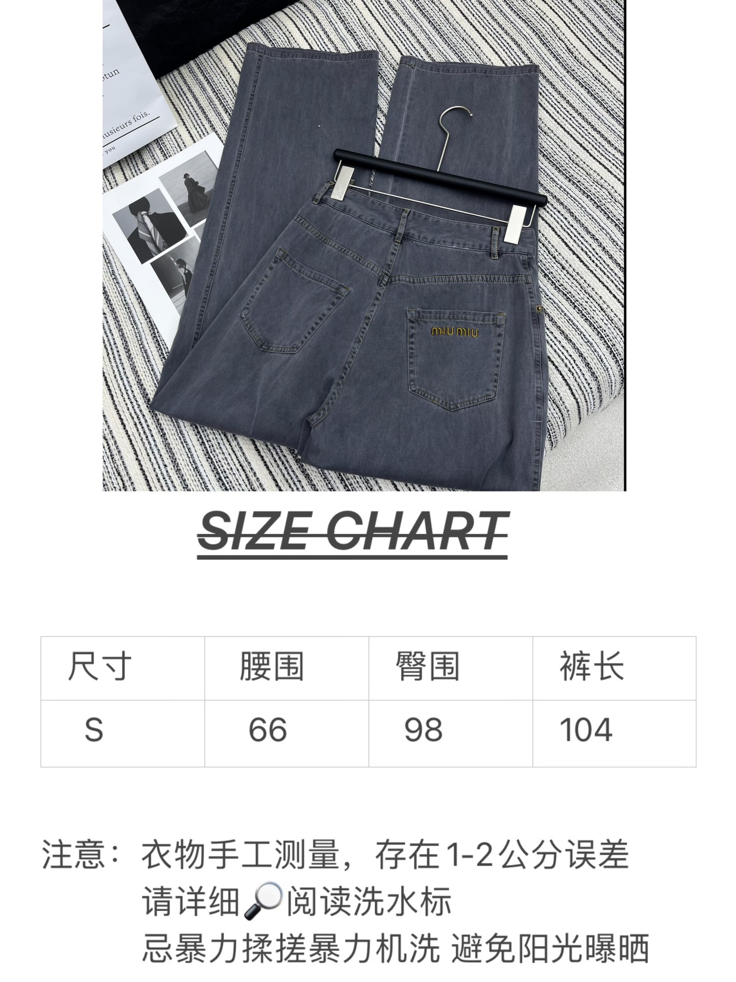 🛒𝐍𝐄𝐖 · 𝟐𝟎𝟐5/爆款现货

【原版定制】Miu Mi*｜早春秀款牛仔洗水牛仔裤
高订面料 定染色