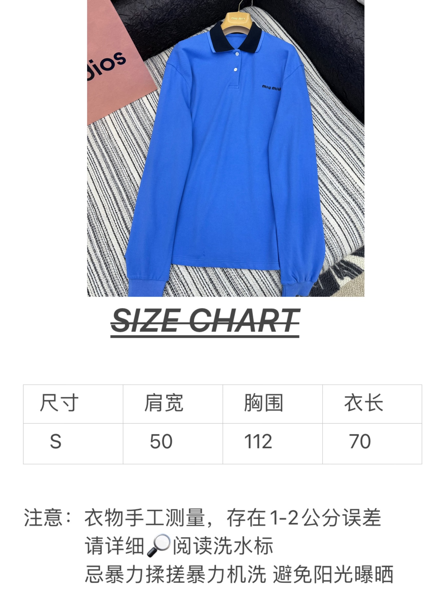 🛒𝐍𝐄𝐖 · 𝟐𝟎𝟐5/爆款现货

【原版定制】Miu Mi*｜25早春专柜长袖棉质上衣
撞色小翻领，设