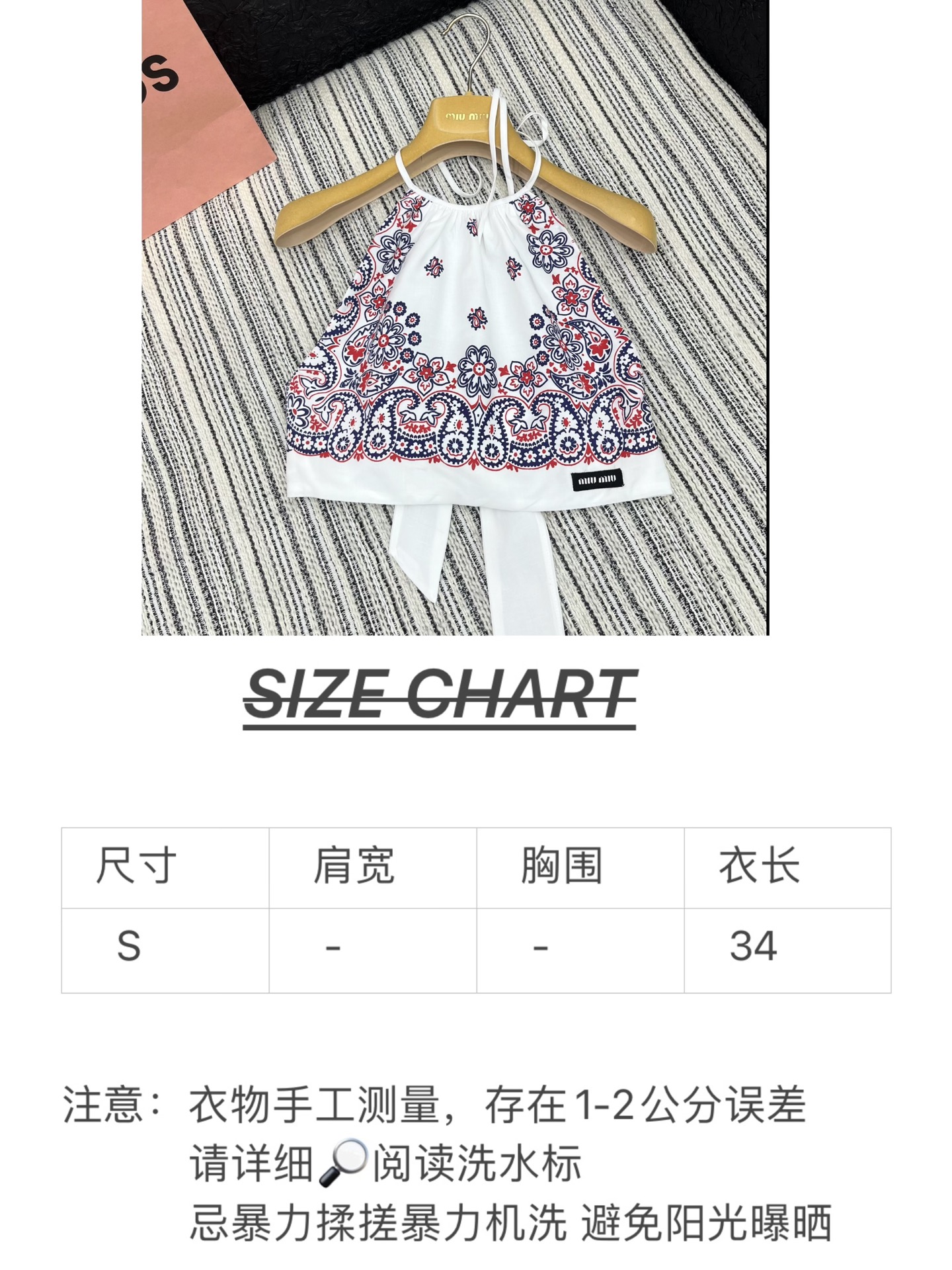 🛒𝐍𝐄𝐖 · 𝟐𝟎𝟐5/爆款现货

【原版定制】 Miu Mi*｜25春夏经典贴布绣系带挂脖背心
订制高