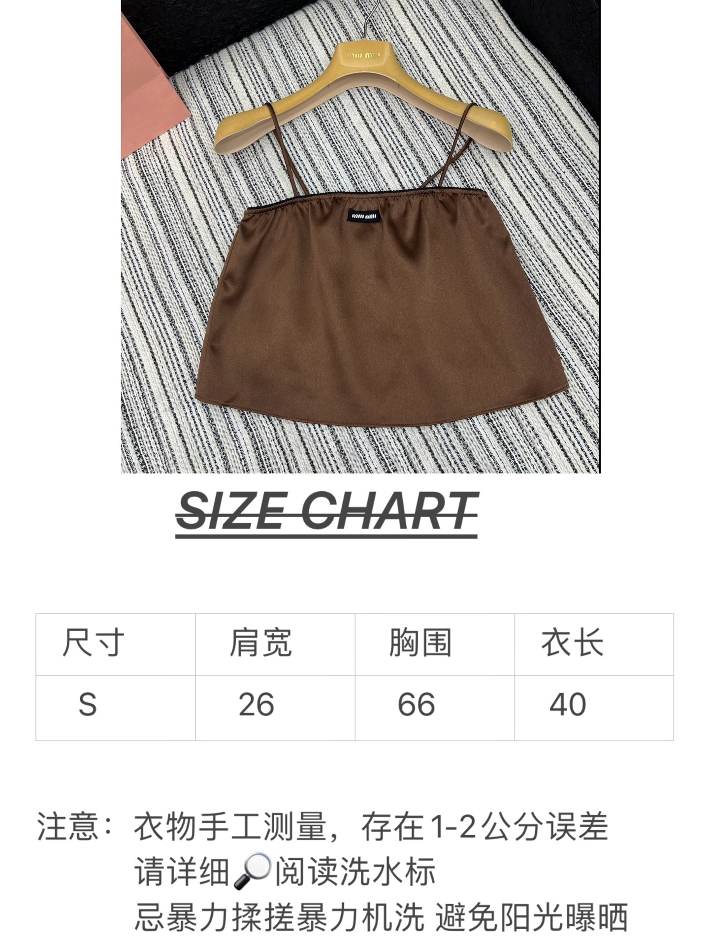 🛒𝐍𝐄𝐖 · 𝟐𝟎𝟐5/爆款现货

【原版定制】Miu Mi *｜ 25SS 春夏新款吊带
定制撞色贴布