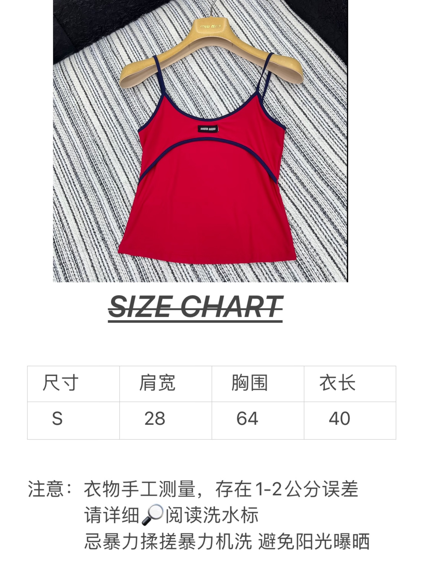 🛒𝐍𝐄𝐖 · 𝟐𝟎𝟐5/爆款现货

【原版定制】 Miu Mi*｜25春夏经典贴布绣撞色背心
订制高品质