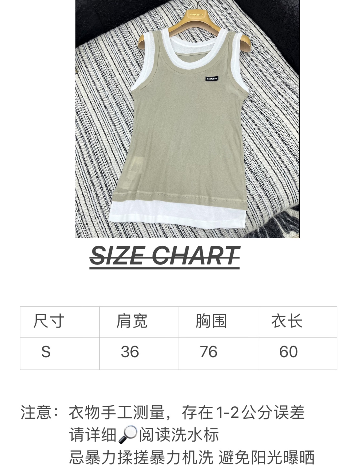 🛒𝐍𝐄𝐖 · 𝟐𝟎𝟐5/爆款现货

原单品质 Miu Mi*｜2025新品撞色假两件背心
清雅脱俗 减龄