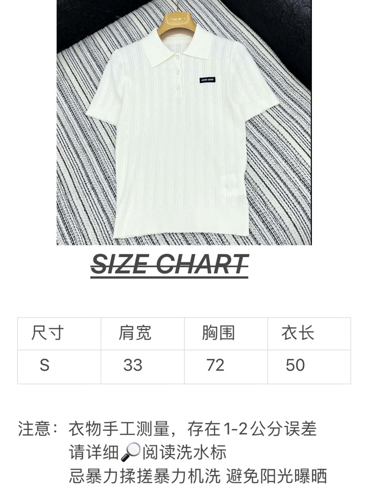 🛒𝐍𝐄𝐖 · 𝟐𝟎𝟐5/爆款现货

原单品质  Miu Mi*｜ 2025SS春夏新款翻领钩花针织衫
这