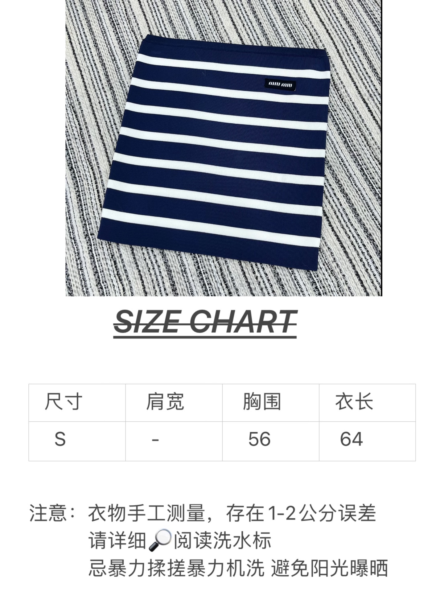 🛒𝐍𝐄𝐖 · 𝟐𝟎𝟐5/爆款现货

【原版定制】 Miu Mi*｜25经典针织条纹抹胸
超显瘦小蛮腰 真