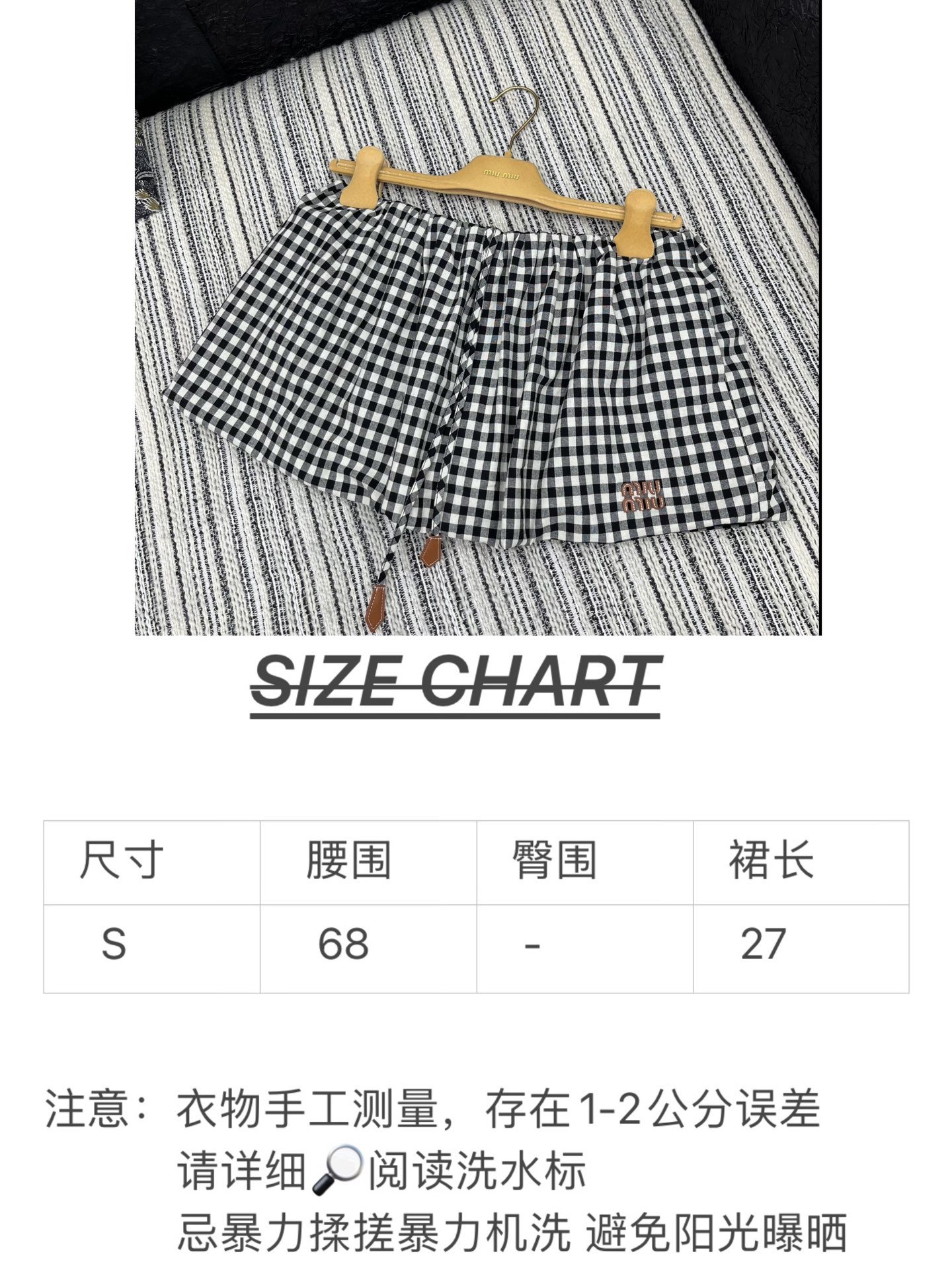 🛒𝐍𝐄𝐖 · 𝟐𝟎𝟐5/爆款现货

【原版定制】Miu Mi*｜25新款学院风抽绳大摆格子半裙【带三角裤