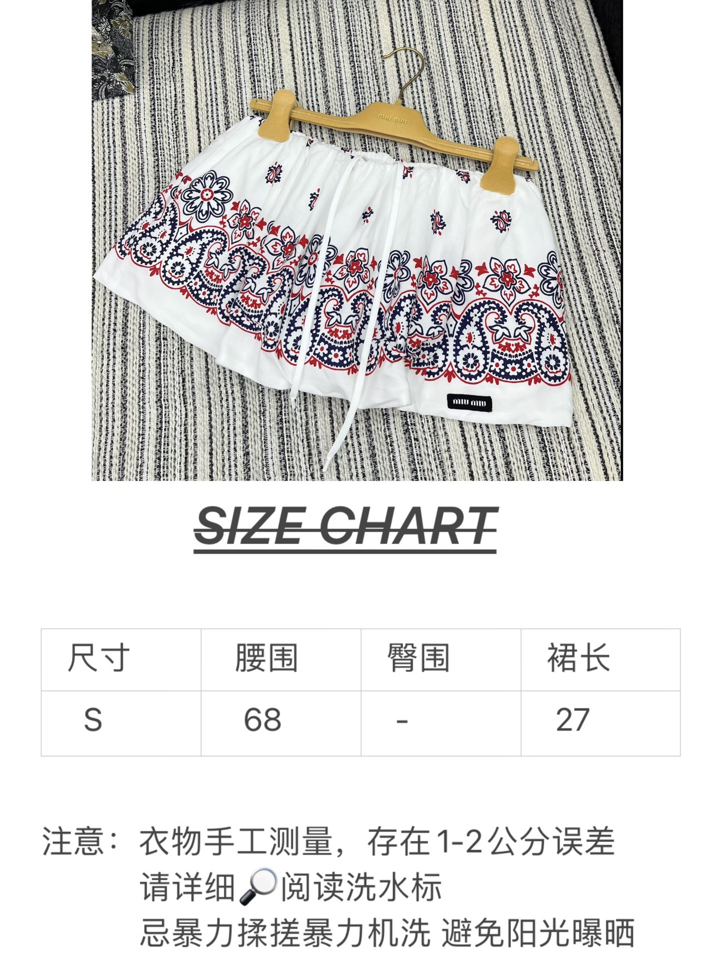 🛒𝐍𝐄𝐖 · 𝟐𝟎𝟐5/爆款现货

【原版定制】Miu Mi*｜25新款民族风抽绳大摆格子半裙【带三角裤