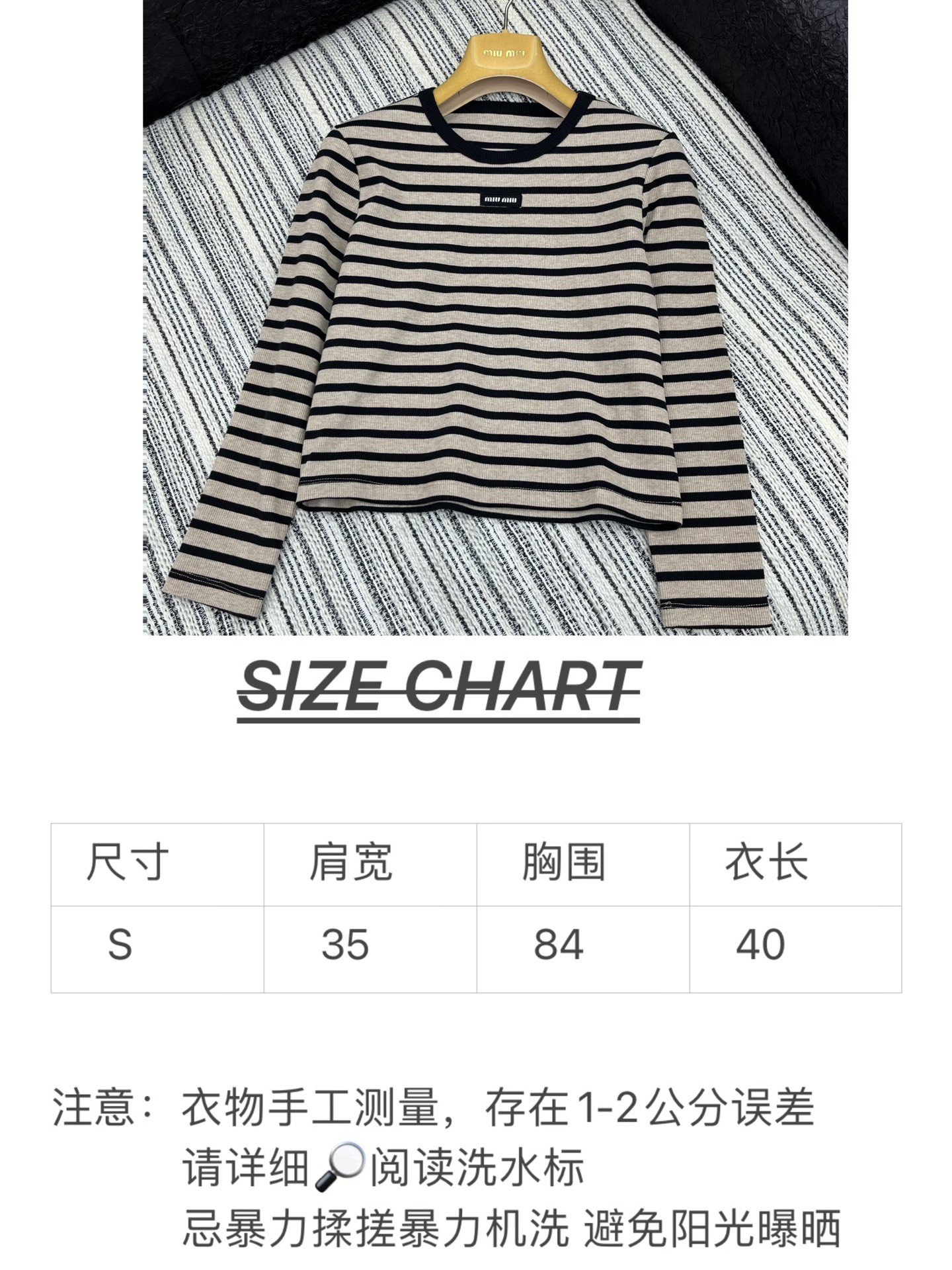 🛒𝐍𝐄𝐖 · 𝟐𝟎𝟐5/爆款现货

【原版订制】 Miu Mi*｜25系列款经典条纹上衣
时髦精高撞色圆