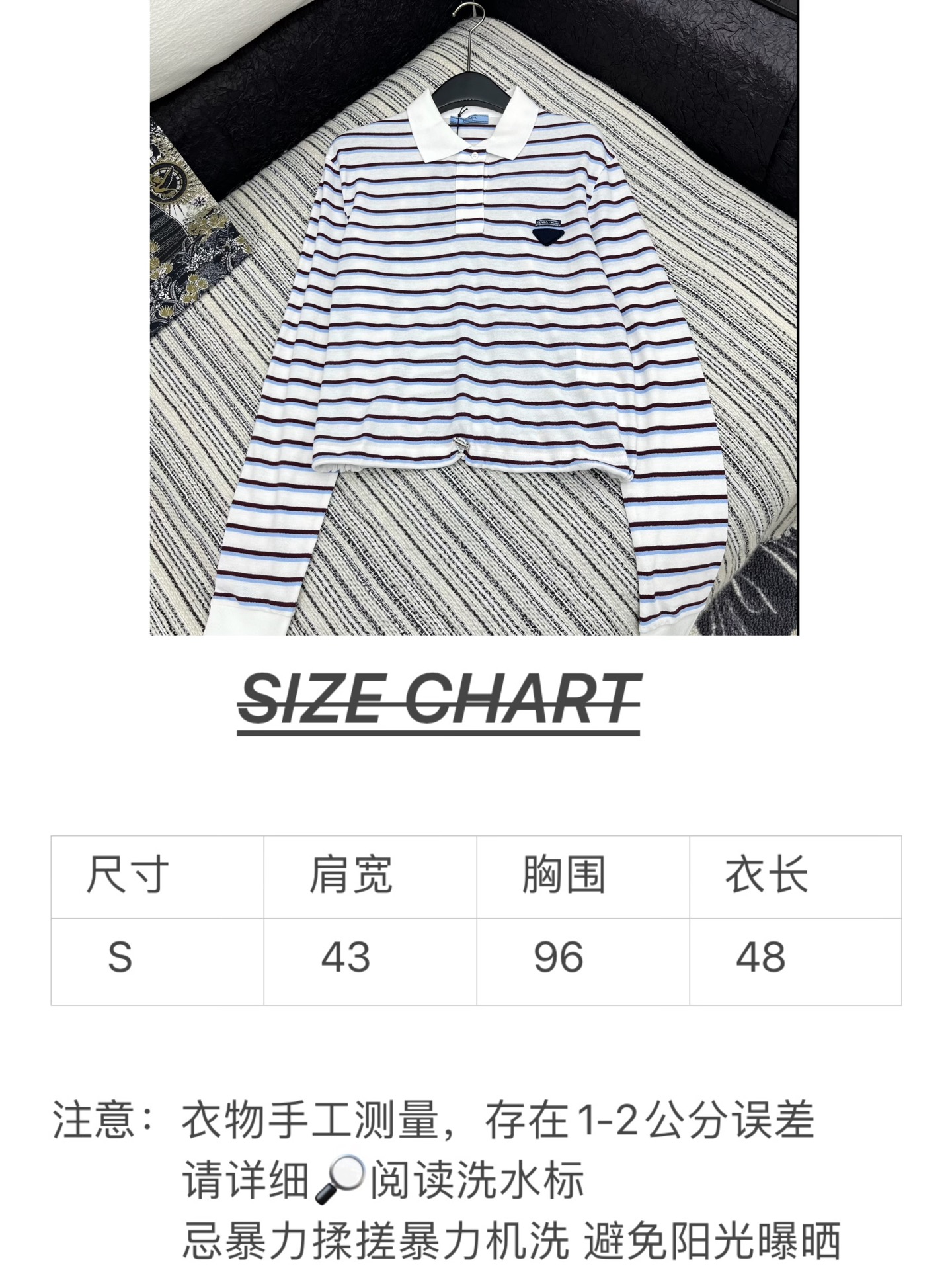 🛒𝐍𝐄𝐖 · 𝟐𝟎𝟐5/爆款现货

【原版定制】Prad*｜25专柜长袖条纹衫
撞色翻领，条纹设计高级又