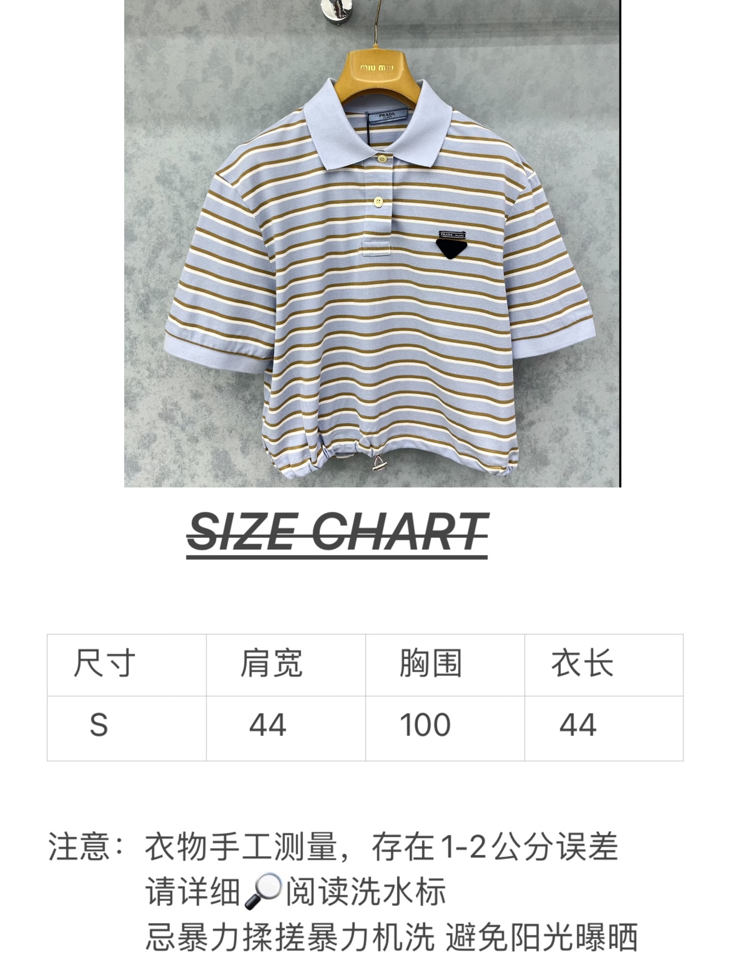 🛒𝐍𝐄𝐖 · 𝟐𝟎𝟐5/爆款现货

【原版定制】Prad*｜25专柜Polo条纹衫
撞色翻领，条纹设计高