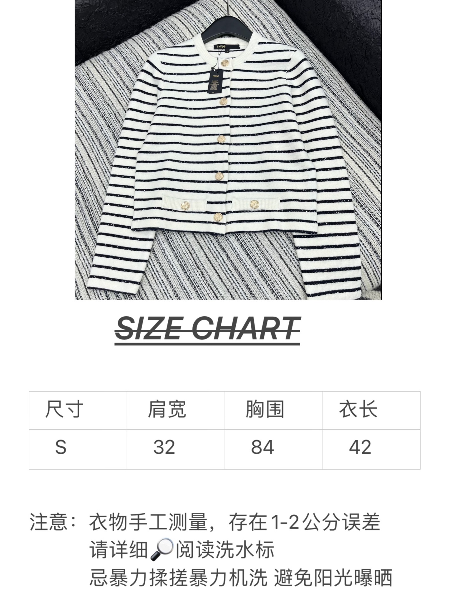🛒𝐍𝐄𝐖 · 𝟐𝟎𝟐5/爆款现货

原单品质  Maj*｜亮片条纹针织开衫
金属纽扣装饰 百搭气质 完全